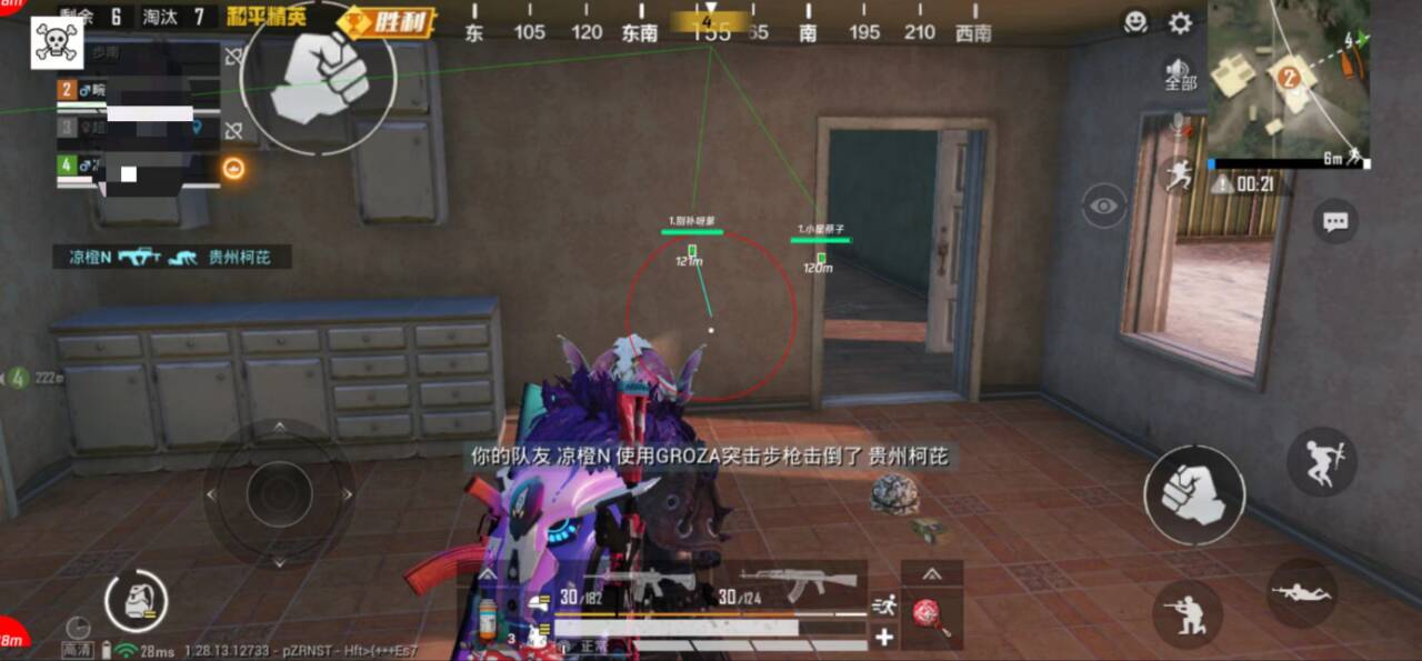 和平精英苹果IOS辅助【暗影】免越狱免签名
