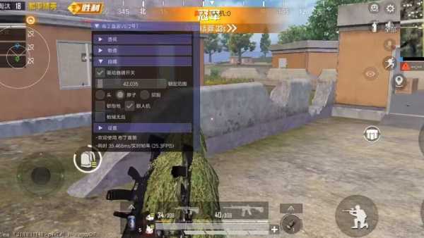 和平精英【德尔塔】模拟器辅助