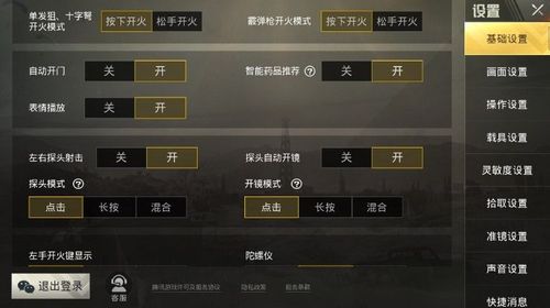 和平精英辅助【咪鸭容器直装】直播防录屏 漏打自瞄 人物透视 方框射线 人物距离 人物血条