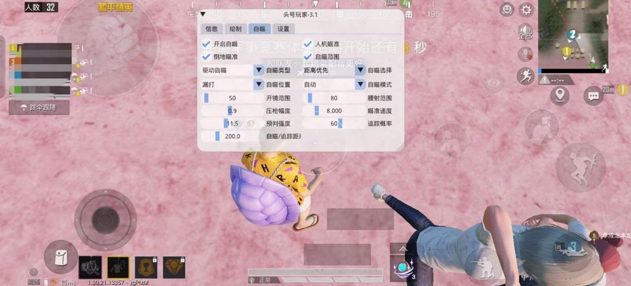 和平精英辅助【DODO】