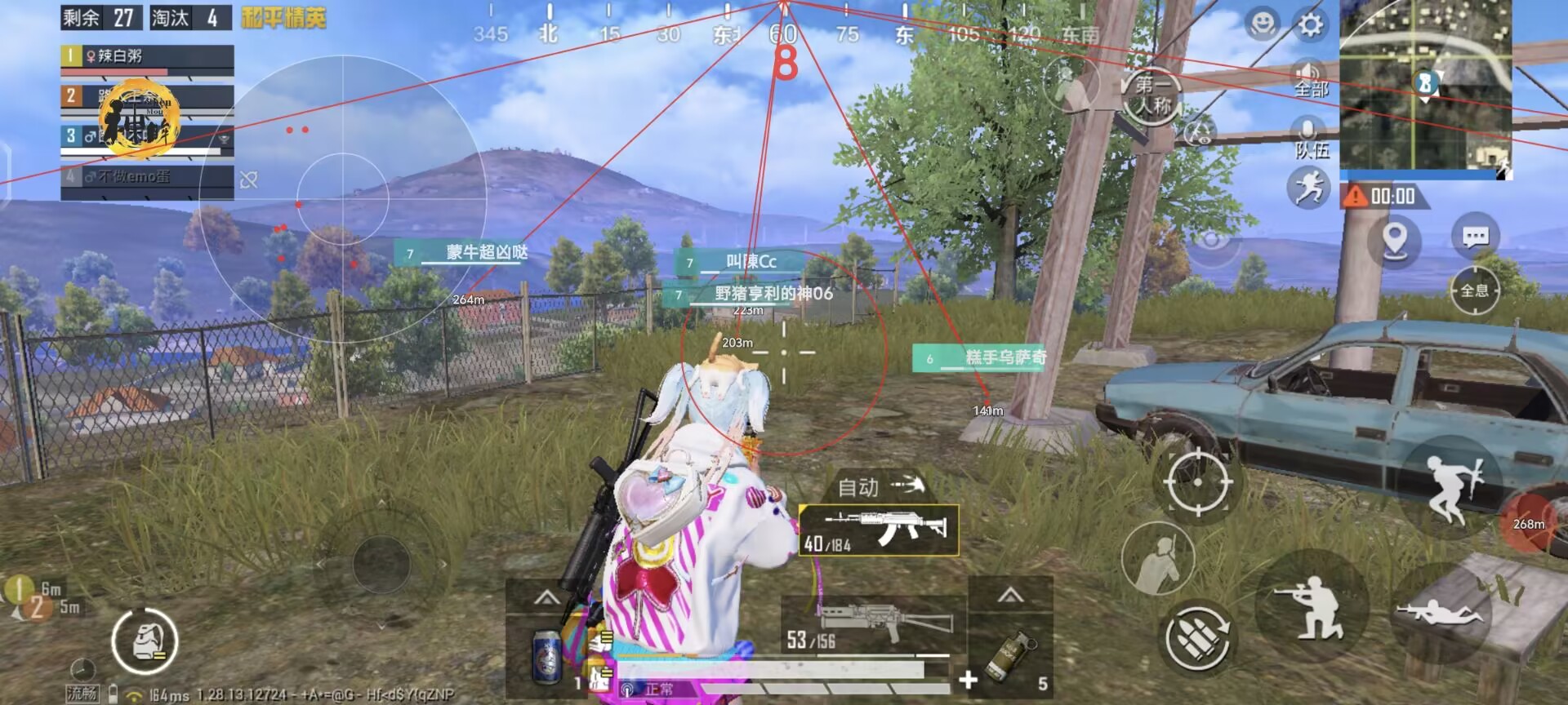 和平精英《战神w》外挂
