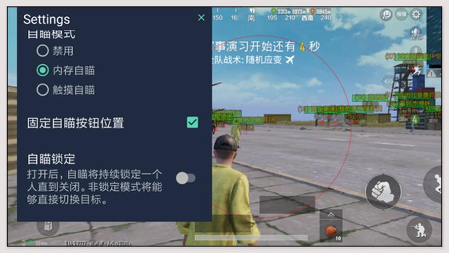 和平精英【天使】iOS辅助