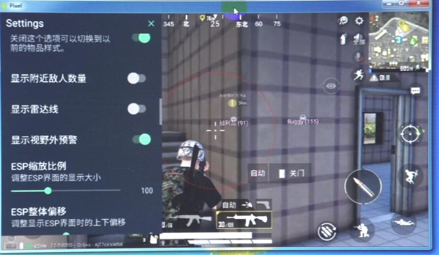 和平精英「恶魔之眼」辅助