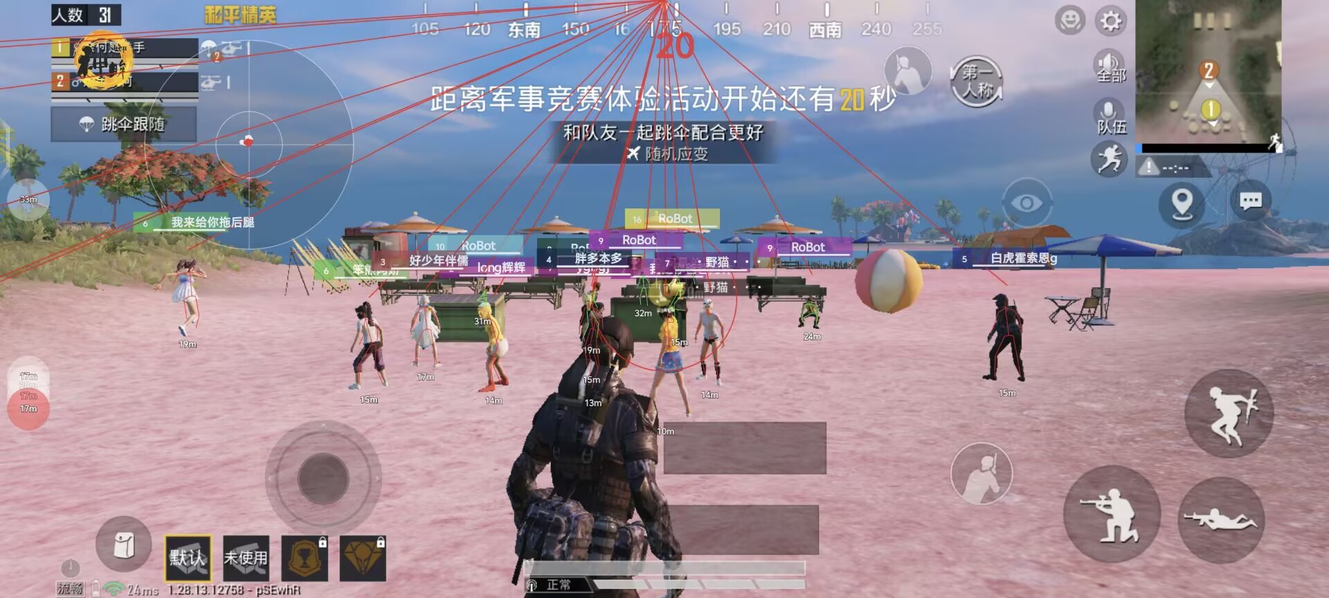 和平精英【SU7内核】辅助