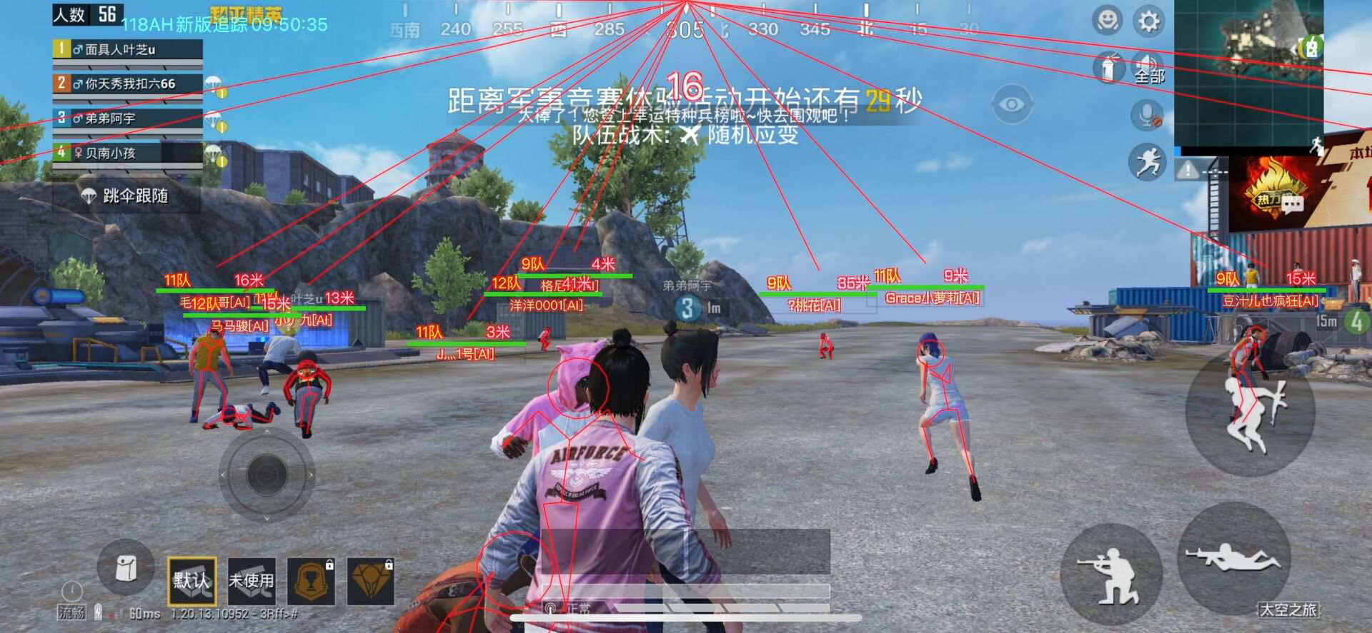 和平精英《诛仙》辅助