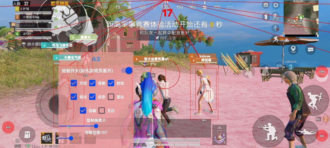 【花海容器直装V1.3稳定版】🌸透视自瞄🌸子弹追踪🌸皮肤美化包🌸载具跳舞🌸载具旋转🌸载具自控🌸载具飞天