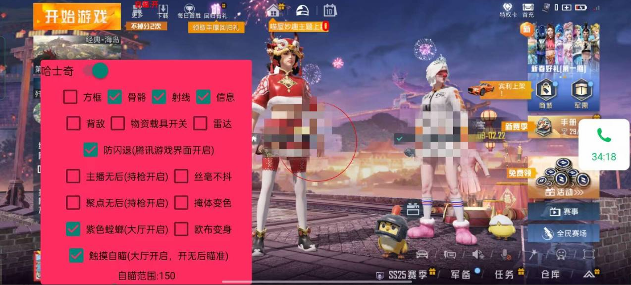 和平精英辅助：辅助软件的辩证视角与游戏公平