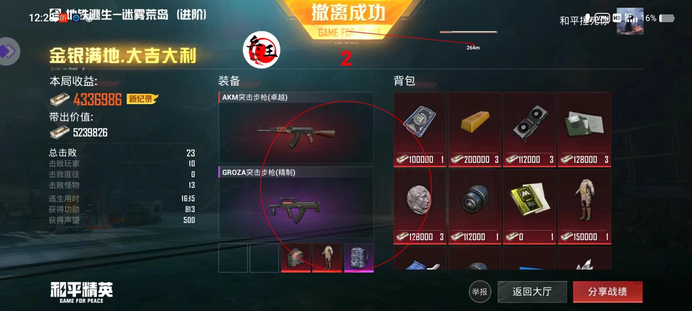 和平精英辅助：辅助软件的辩证视角与游戏公平