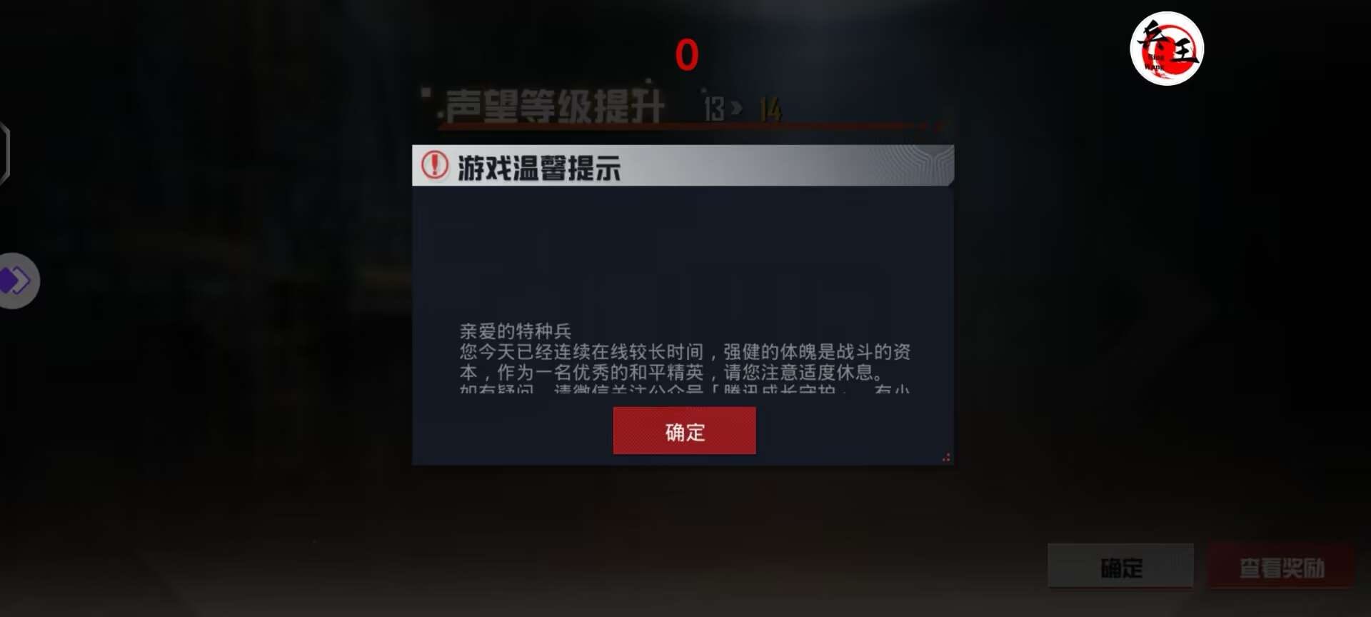 和平精英辅助：辅助软件的辩证视角与游戏公平