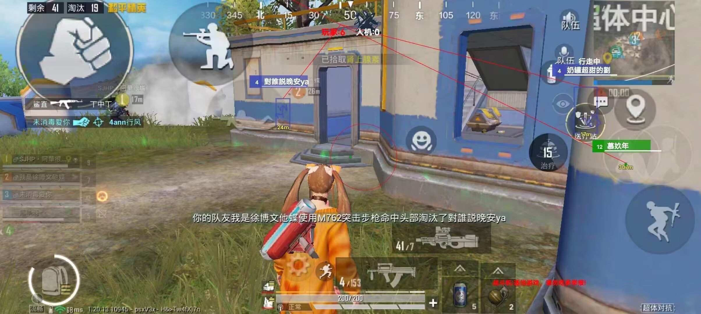 和平精英【EAD内部】辅助