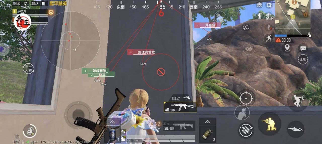 和平精英辅助【Vance万斯直装V1.0稳定版】人机识别 防录屏 主播专用 车辆加速 人物透视 锁头自瞄