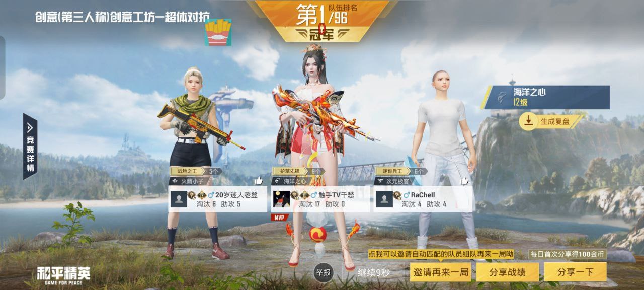 和平精英里面的高科技
