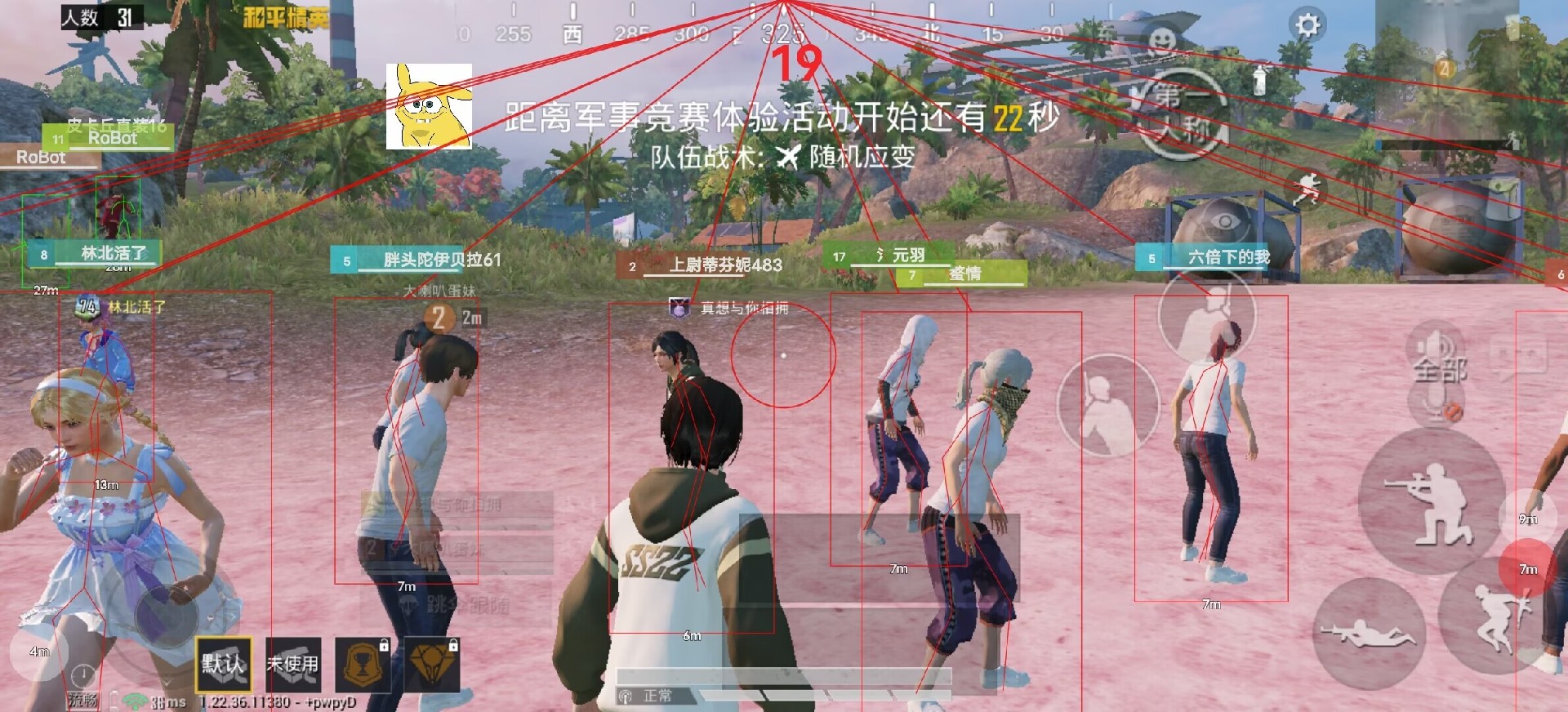 和平精英黑科技透视自瞄防封板