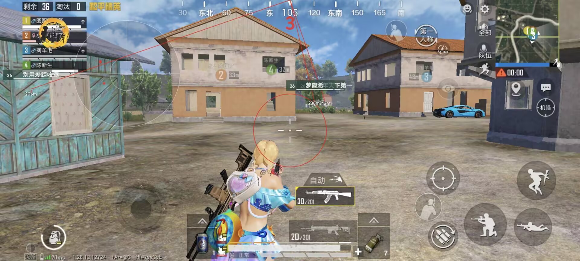 和平精英「九天追锁一体」iOS辅助
