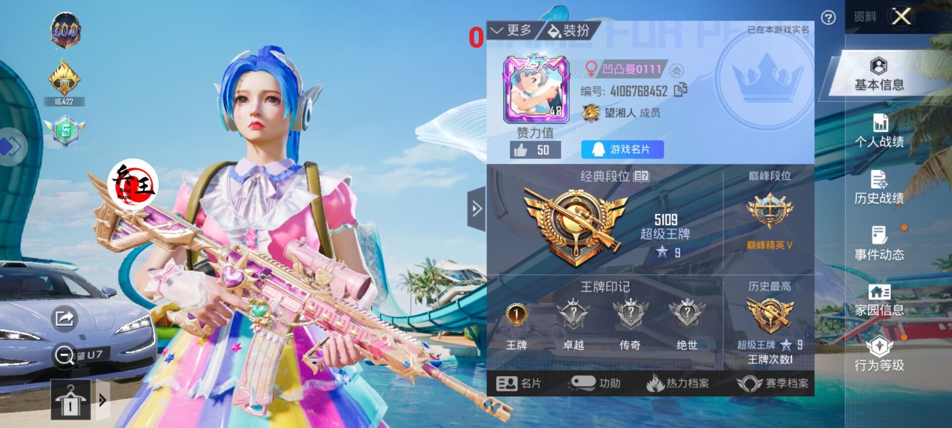 pubg地铁国际服《荔枝》辅助更新人物飞天功能版本