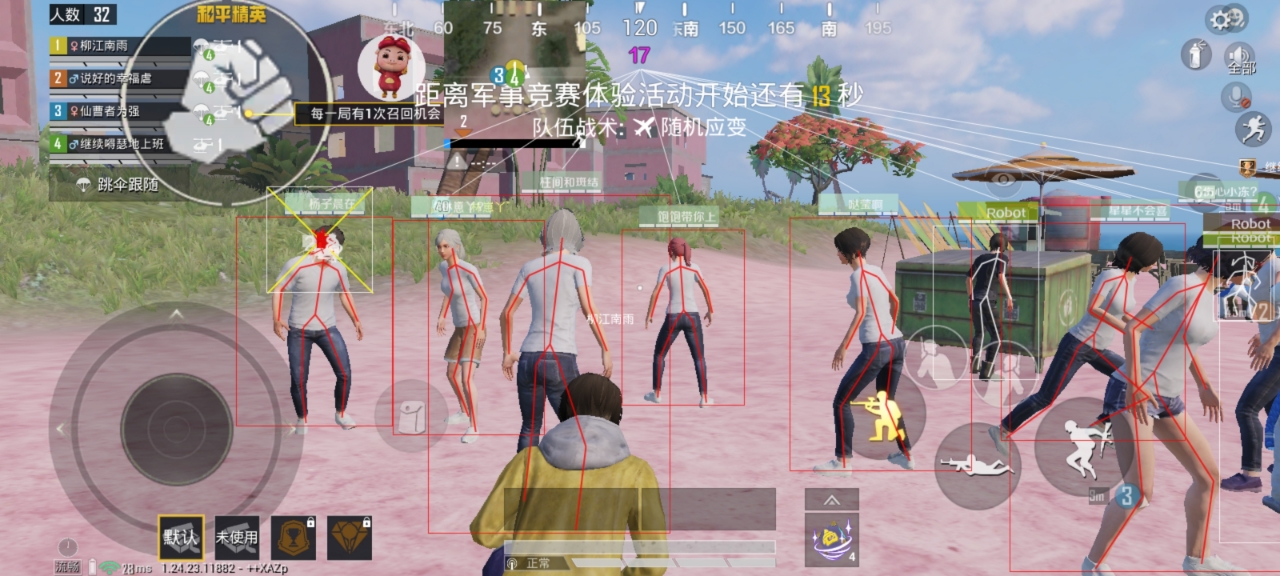 和平精英「路易威登」外挂