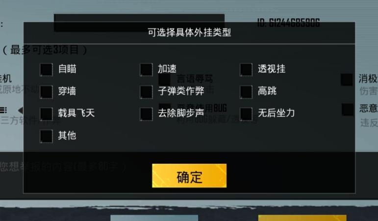 和平精英辅助【AI内核】方框透视 骨骼显示 人物射线 手持武器 触摸自瞄