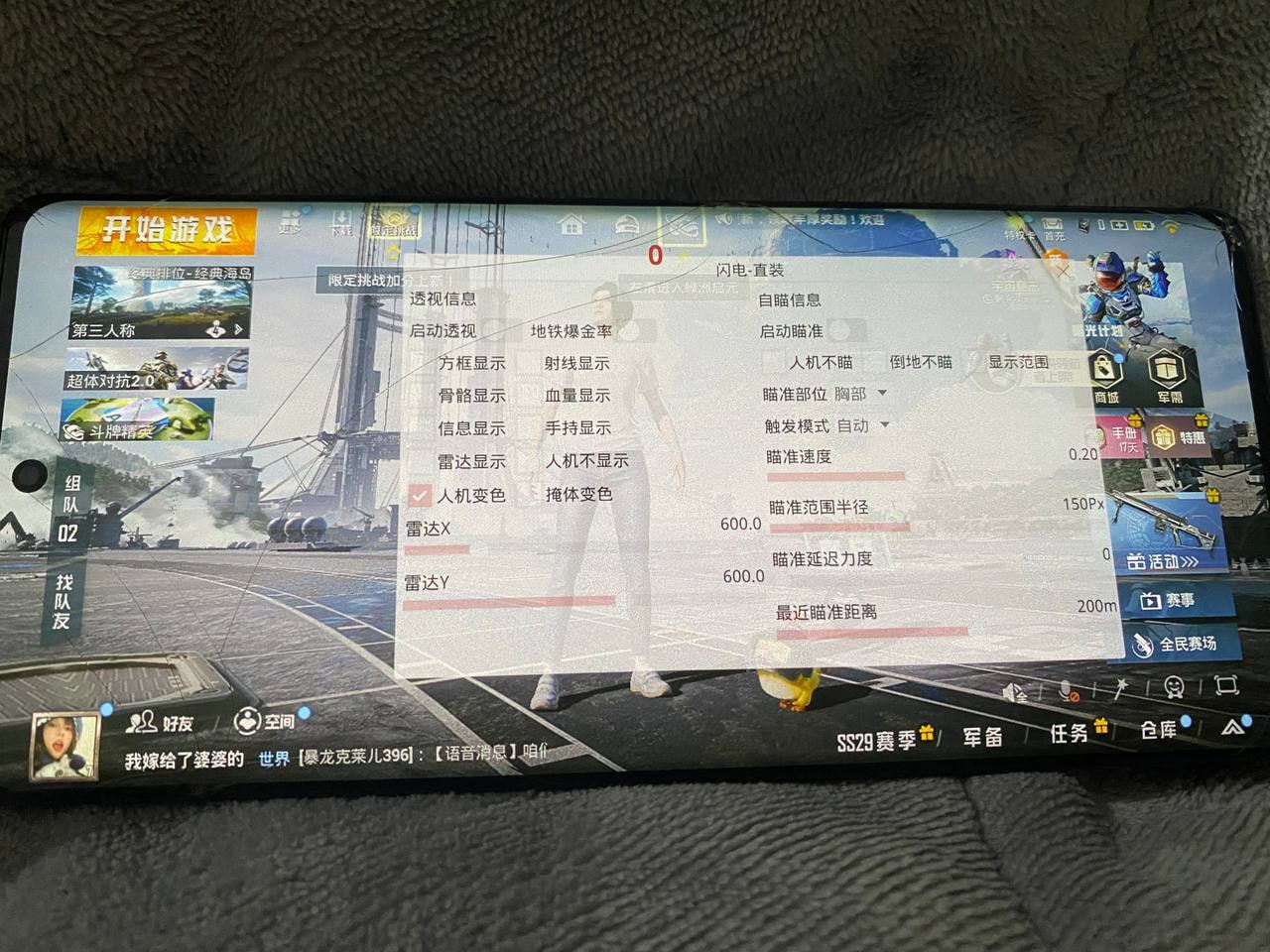 和平精英稳定外挂演示