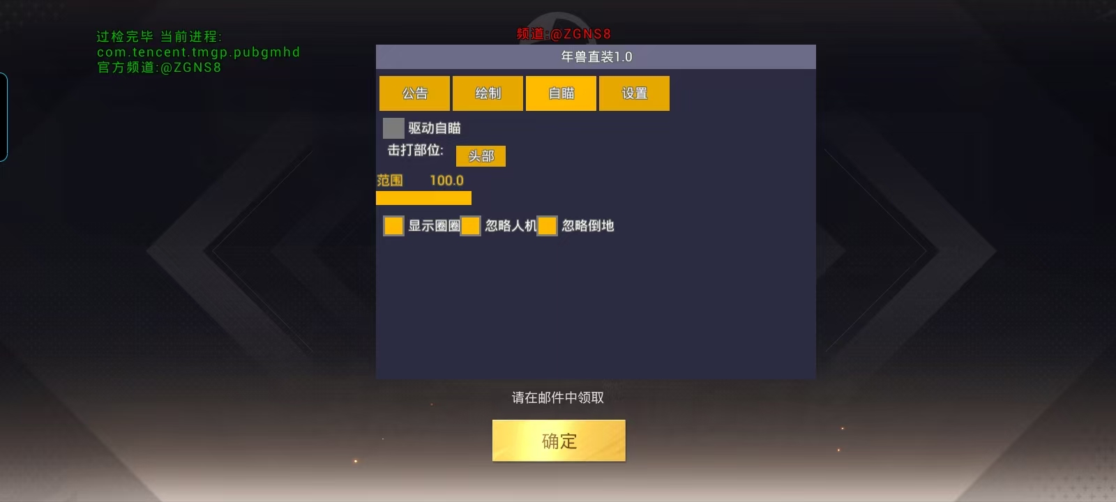为什么要开和平精英辅助？