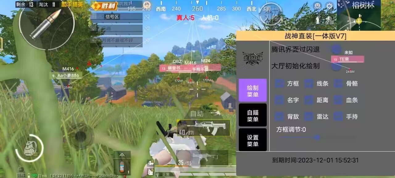 和平精英《紫火》外挂独家稳定大号
