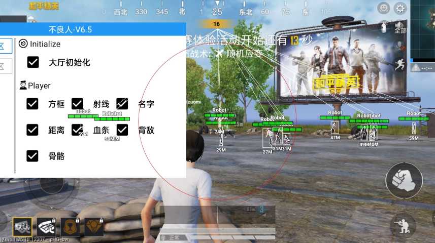 和平精英辅助【魔方直装V5】预判梓喵 子弹追踪 人物美化  全图透视 开火自瞄 物资显示