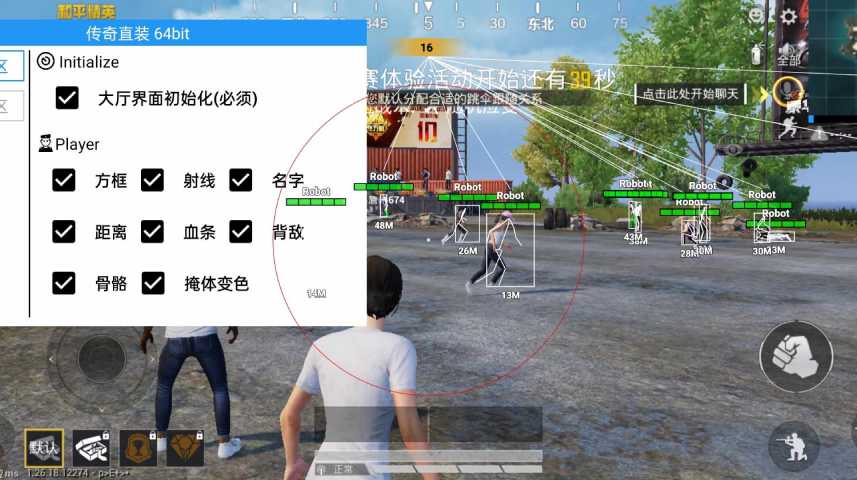和平精英辅助【魔方直装V5】预判梓喵 子弹追踪 人物美化  全图透视 开火自瞄 物资显示