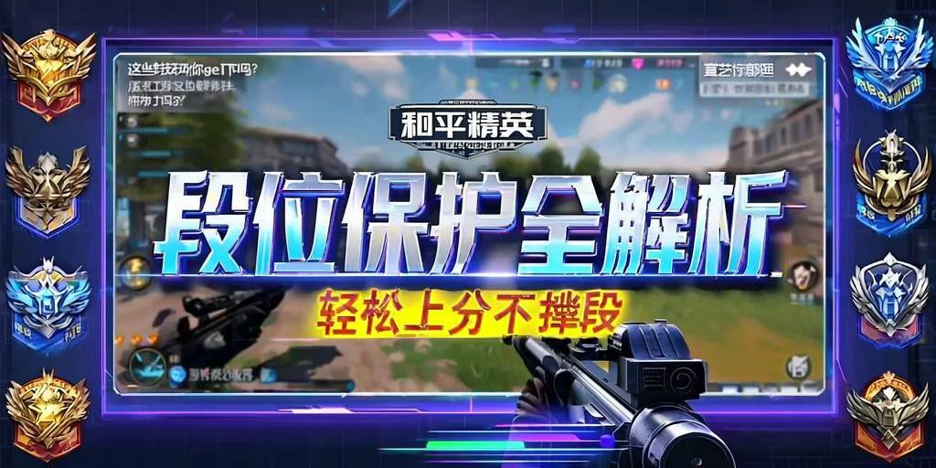 和平精英「毛豆直装」辅助外挂