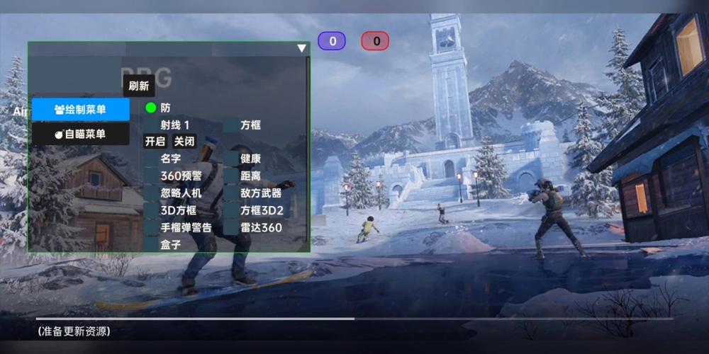 和平精英《天之蓝》辅助