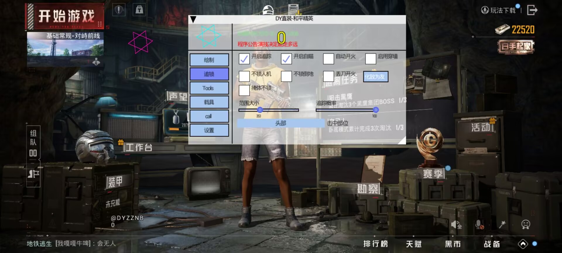 和平精英引擎直装【鹤童】发布:稳定无卡顿,观透与自瞄功能一应俱全