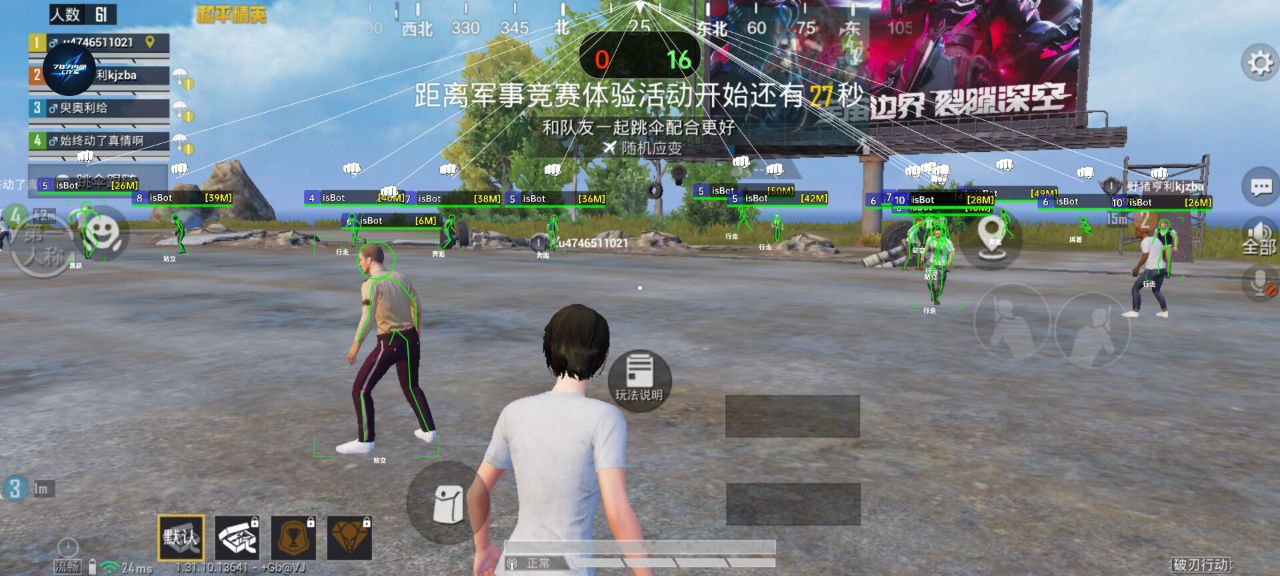和平精英如何利用和平精英辅助提高自己的技术