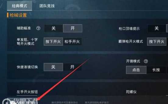 抖音和平精英飞机上唱歌
