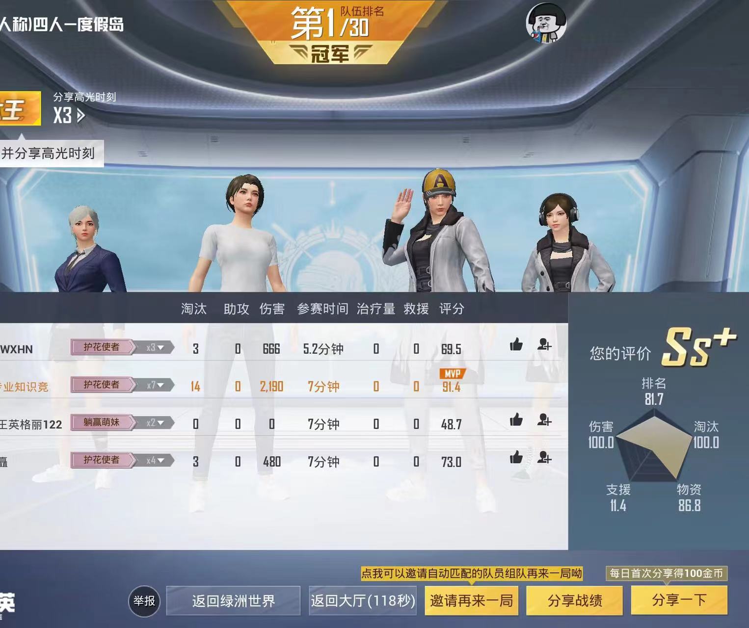 和平精英【神眼】模拟器辅助