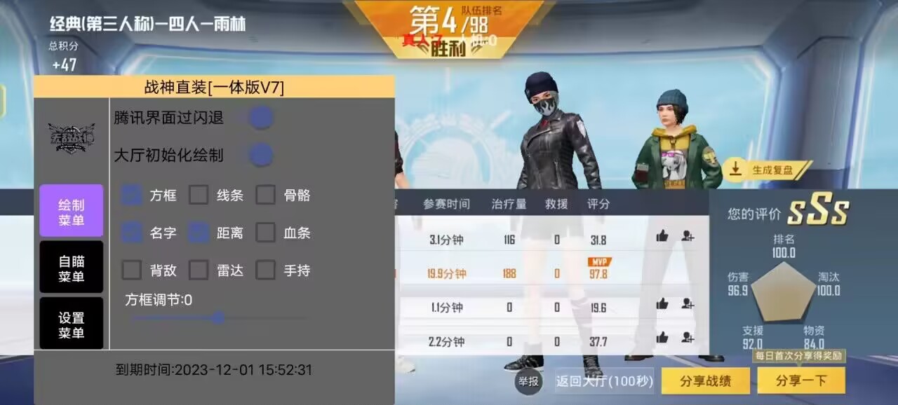 和平精英《保时捷》外挂