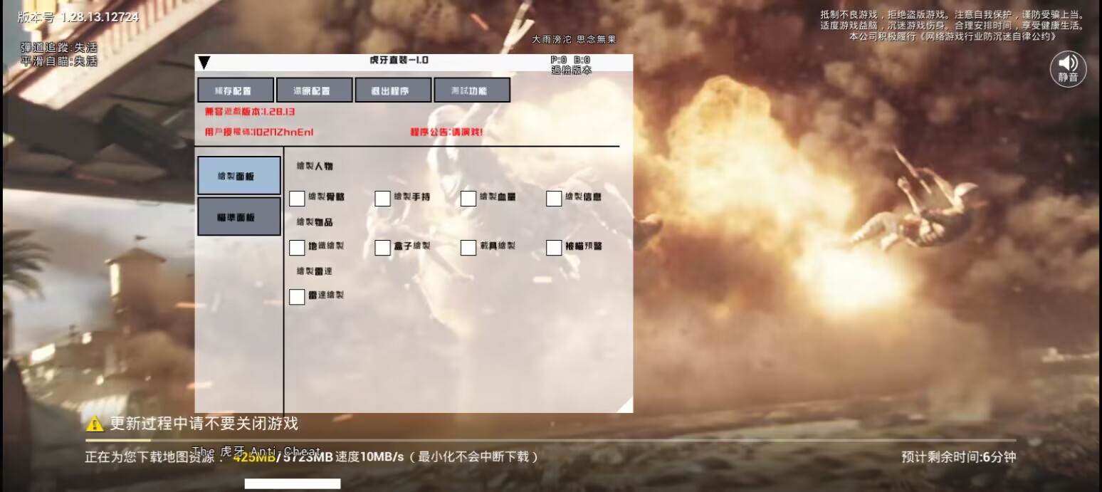 和平精英辅助【极目】