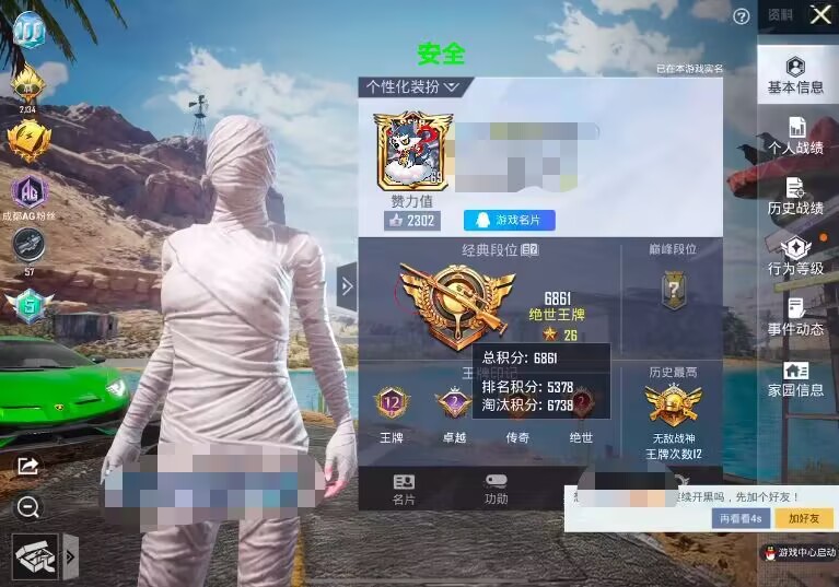 使用和平精英辅助封号吗？